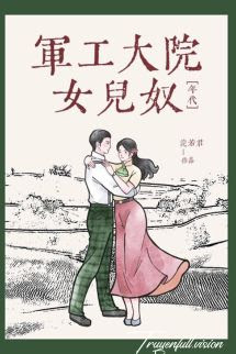 Nữ Nhi Nô Ở Đại Viện Công Nghiệp Quân Sự [Thập Niên 60]